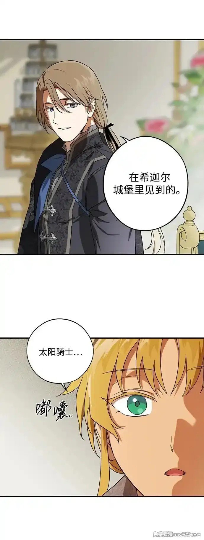 第2季12话