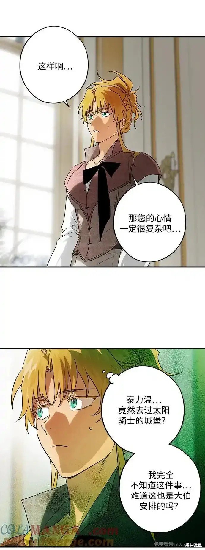 第2季12话