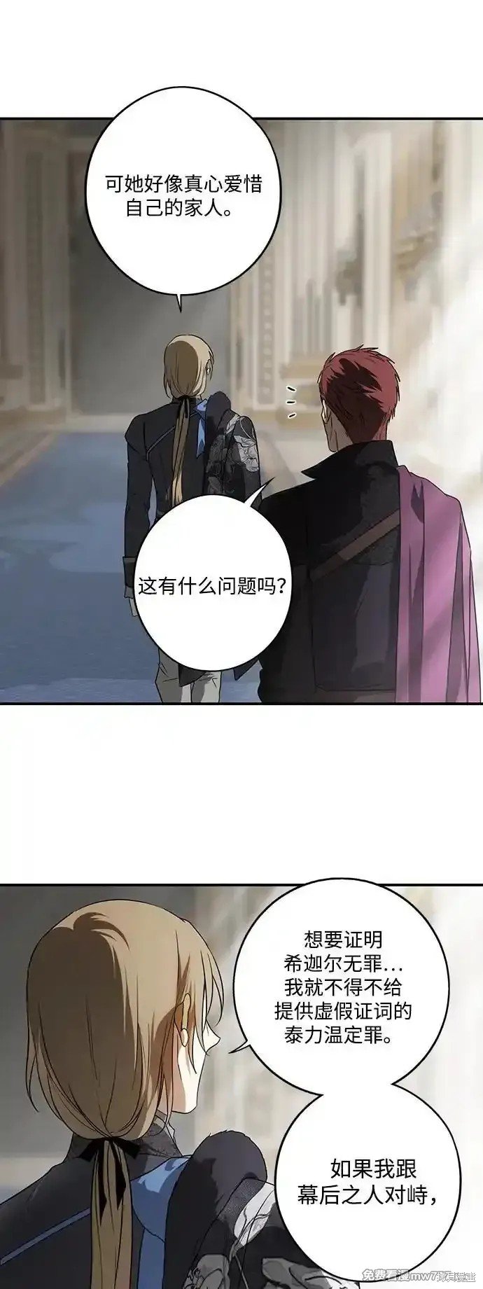第2季12话