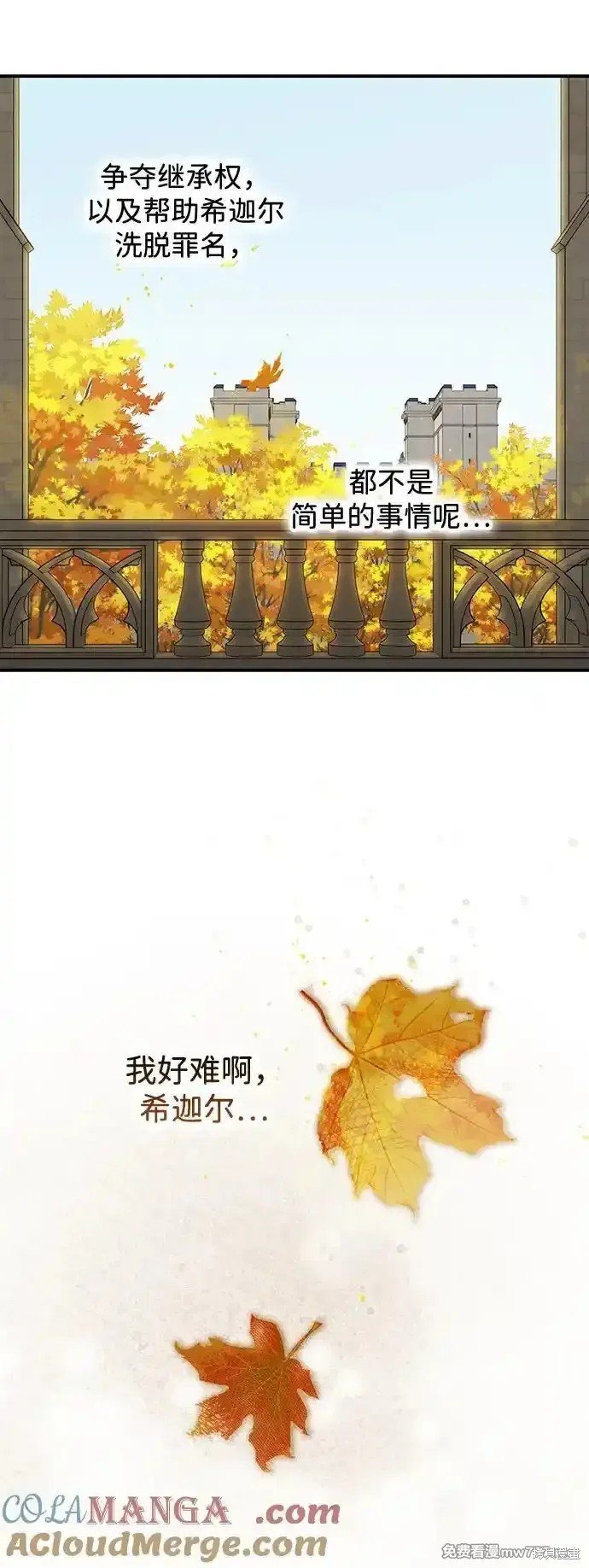 第2季12话