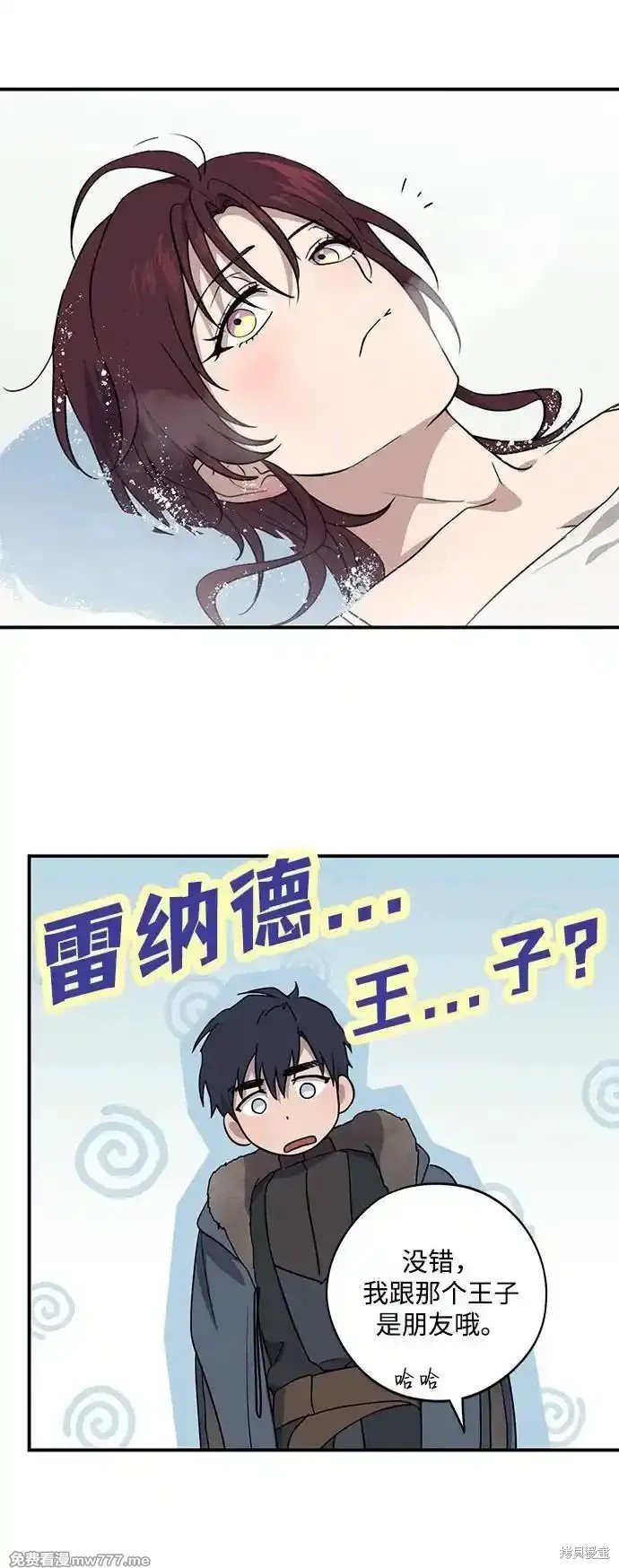 第2季13话