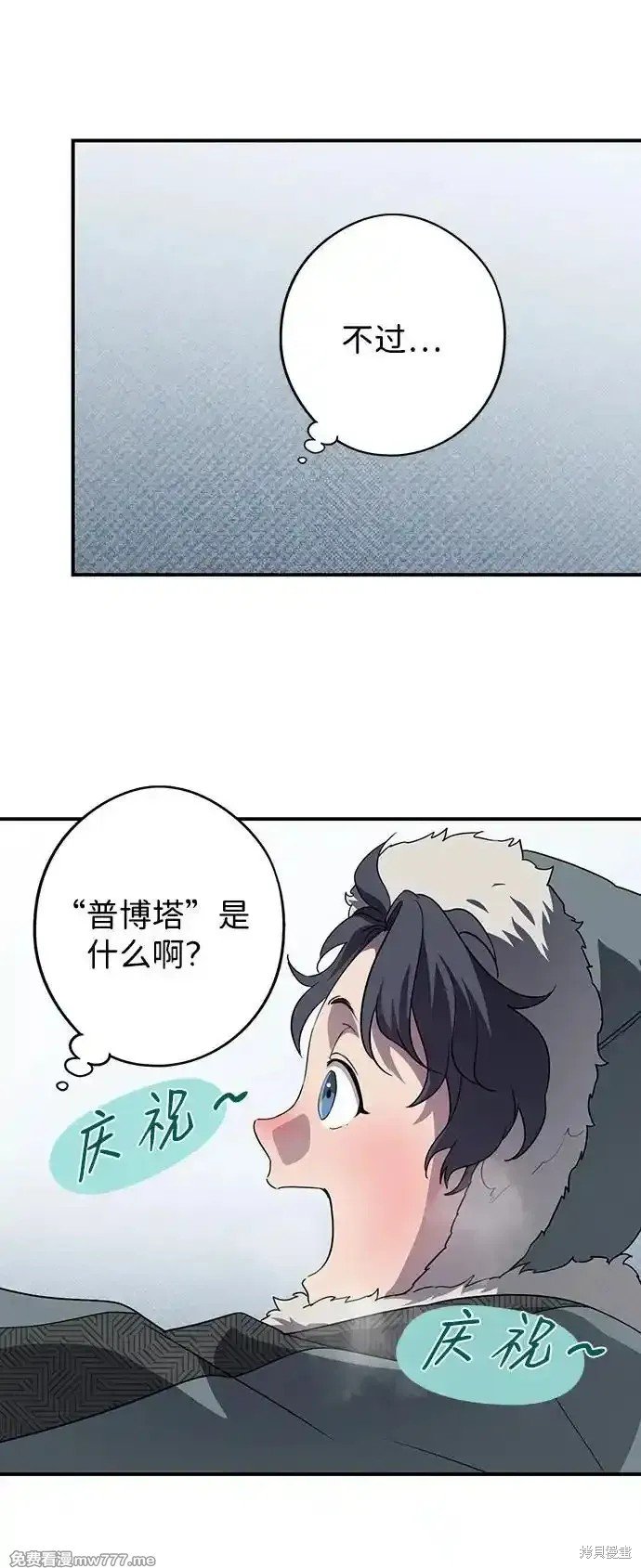 第2季14话