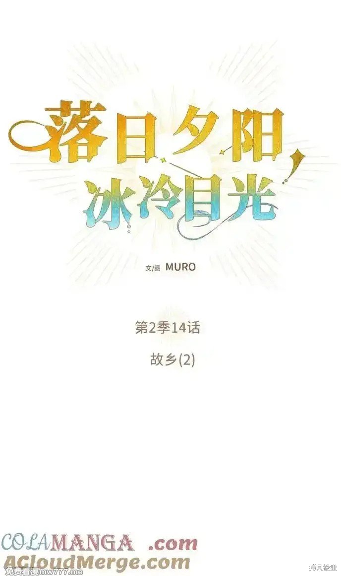 第2季14话