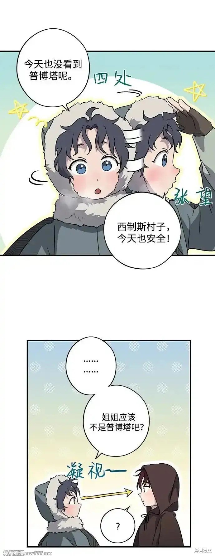 第2季14话