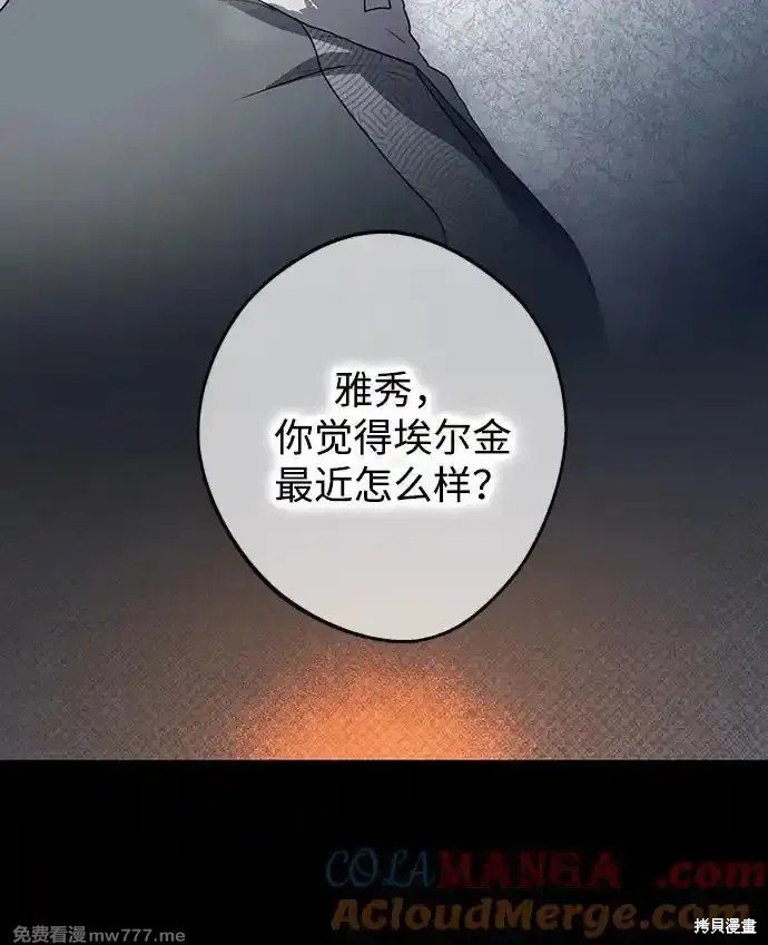 第2季14话