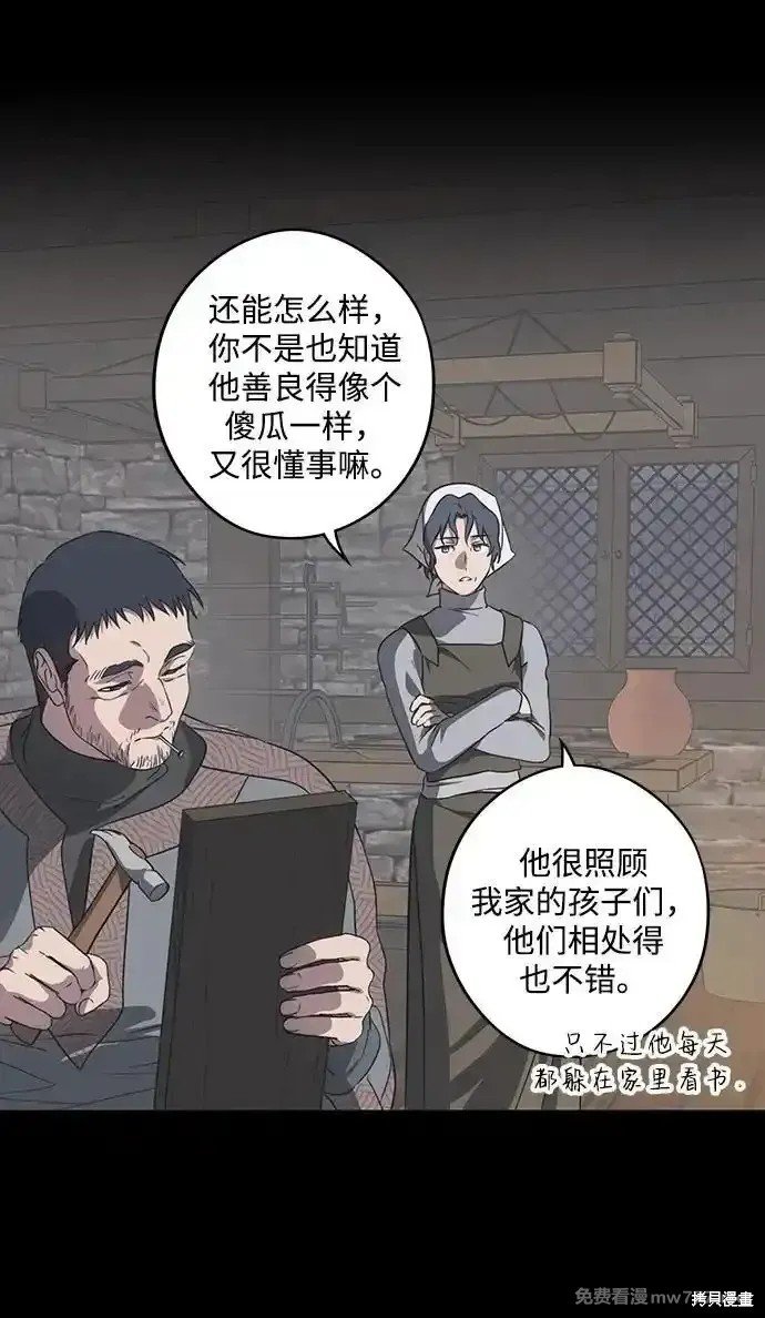 第2季14话