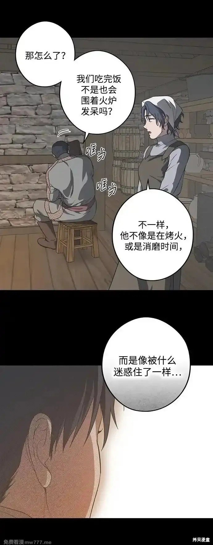 第2季14话