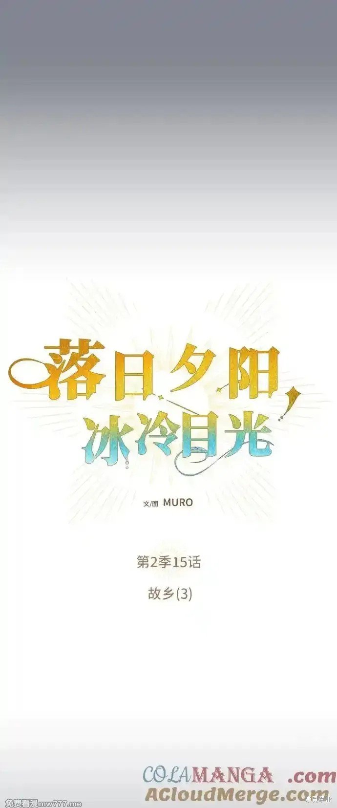 第2季15话
