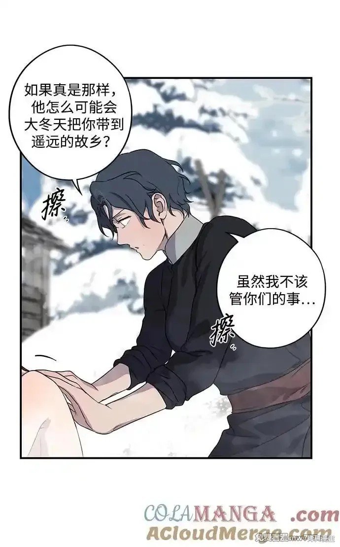 第2季16话