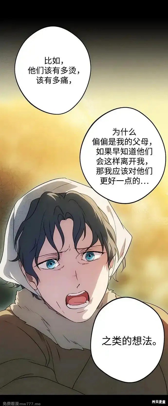 第2季16话
