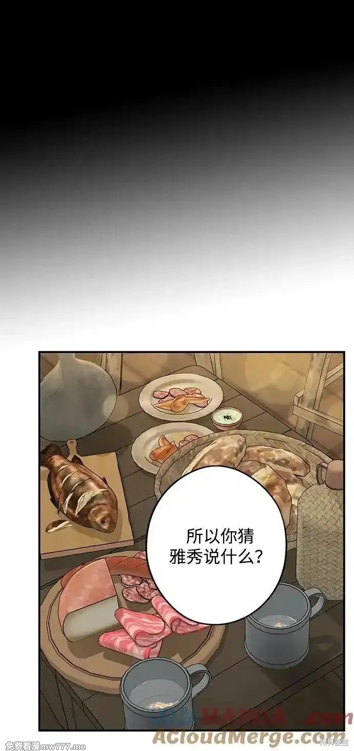 第2季16话