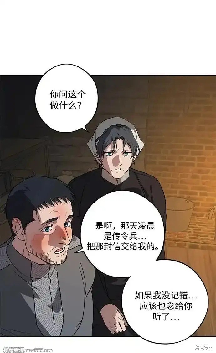 第2季16话