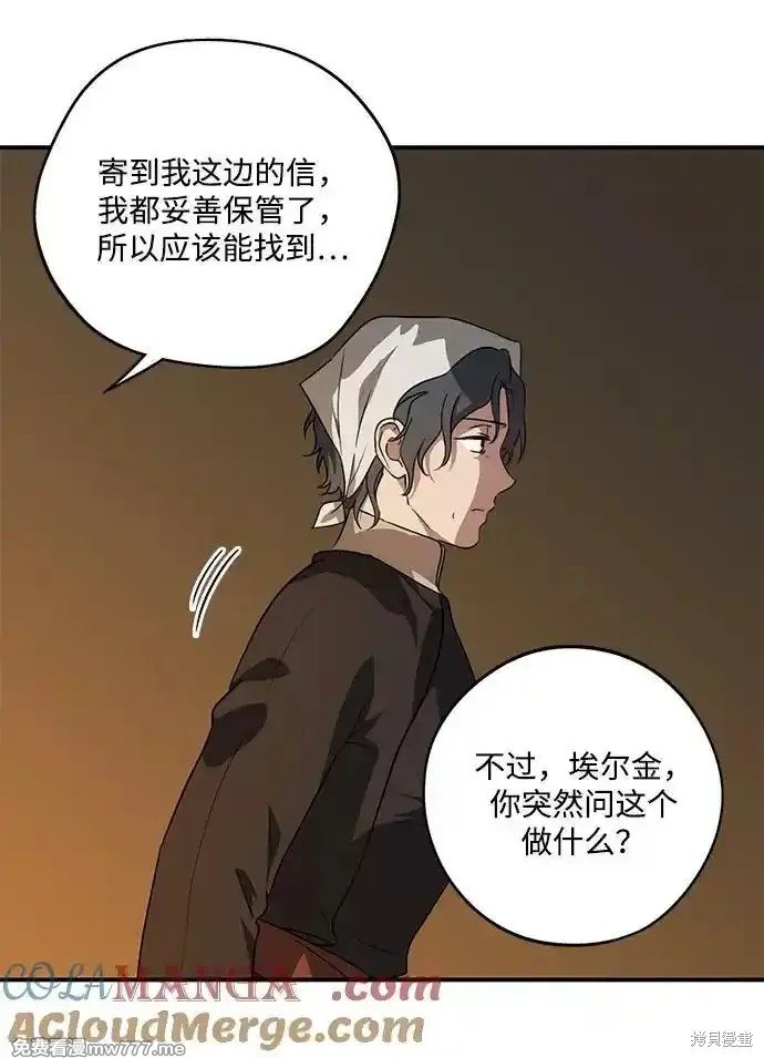 第2季16话
