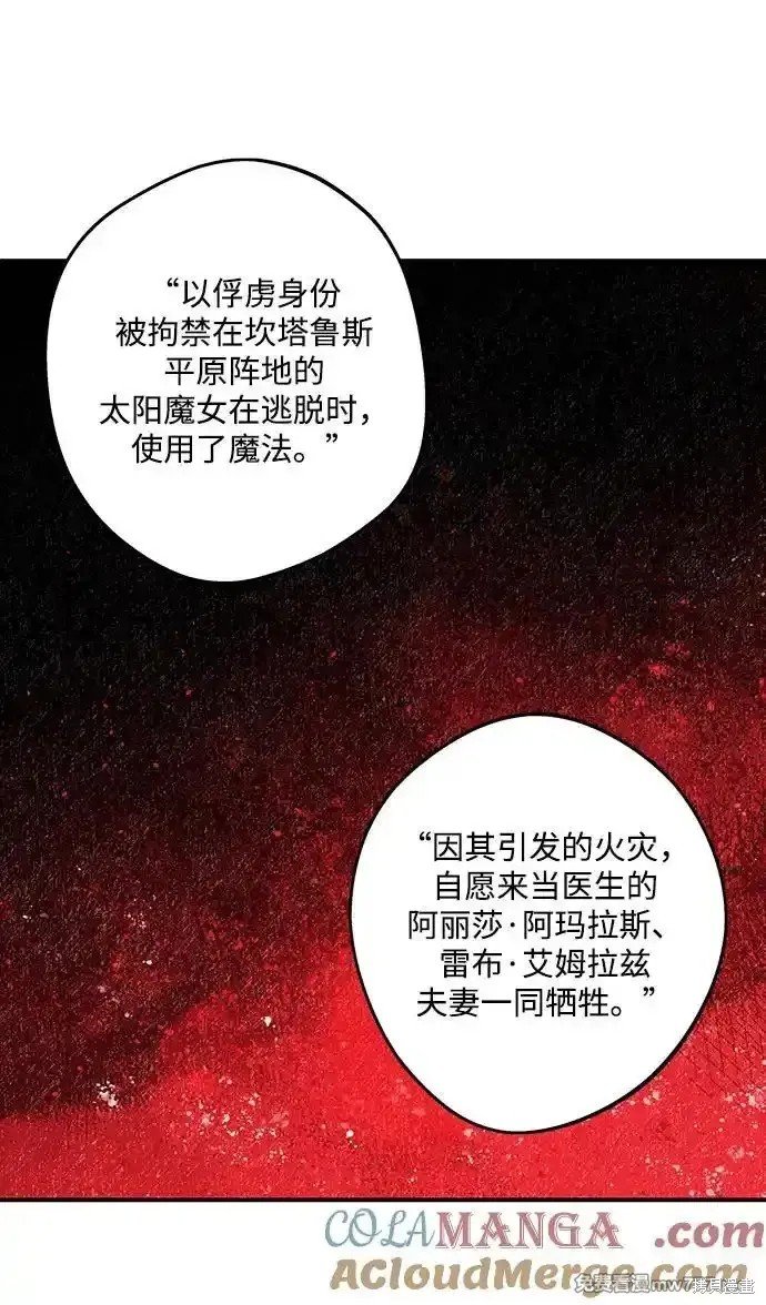 第2季17话