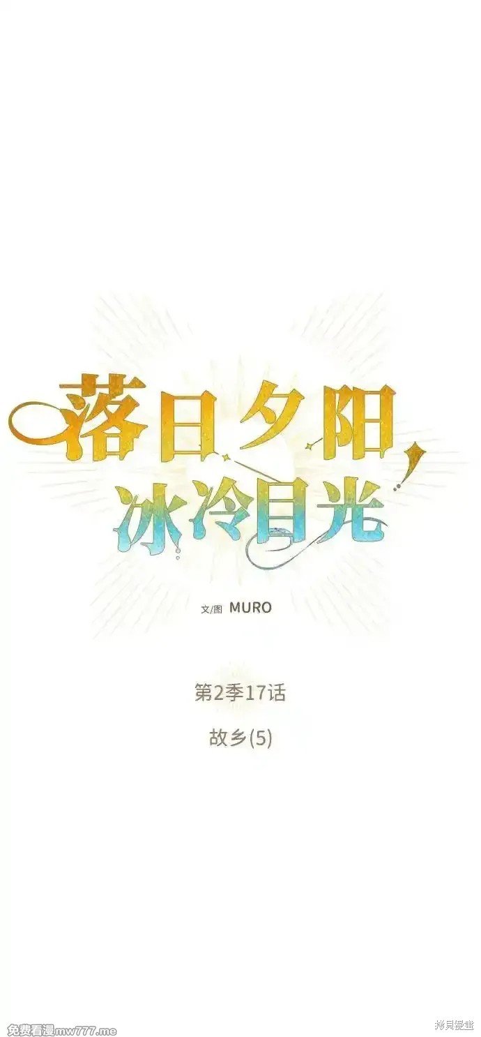 第2季17话