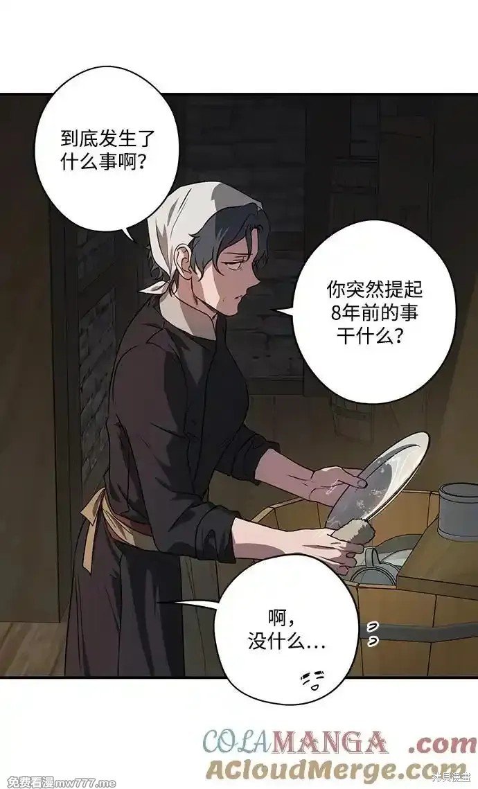 第2季17话