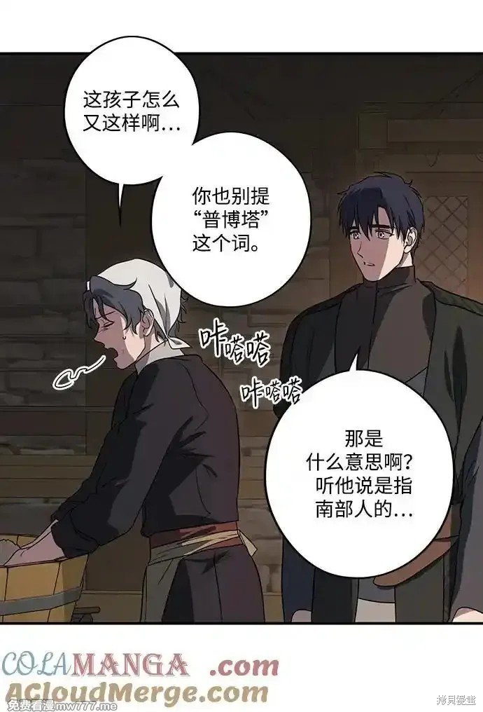 第2季17话