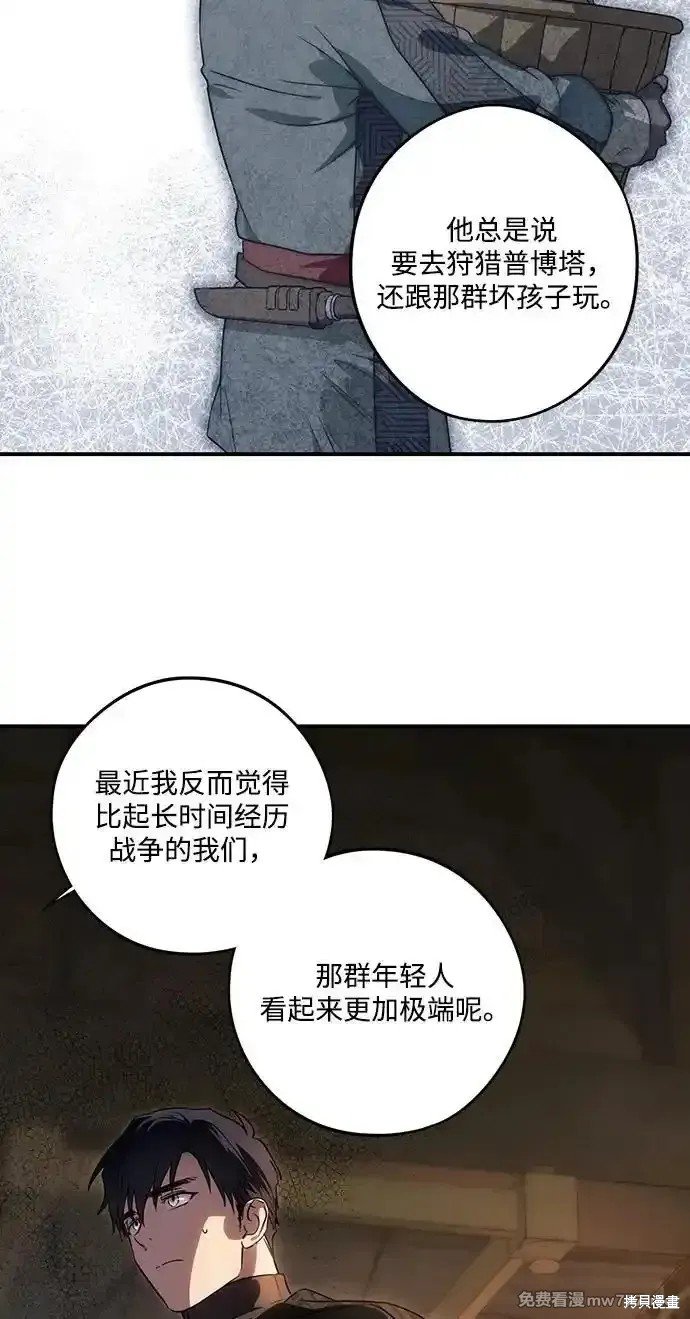 第2季17话