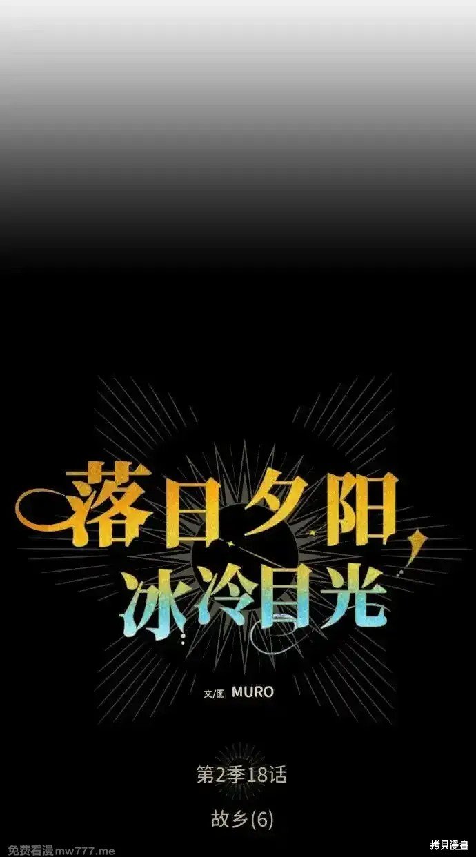第2季18话