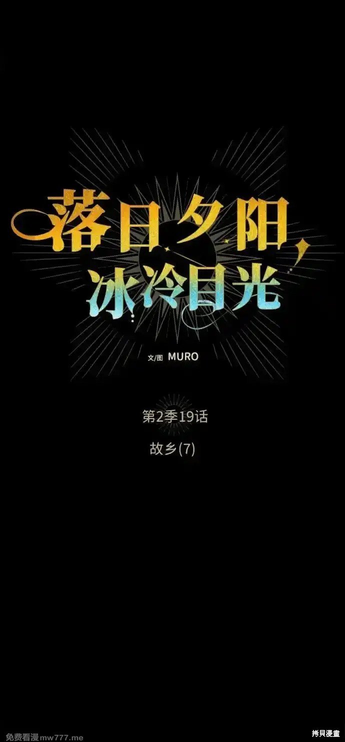 第2季19话