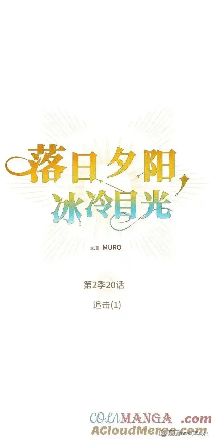 第2季20话