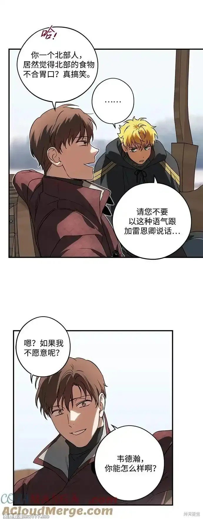 第2季20话