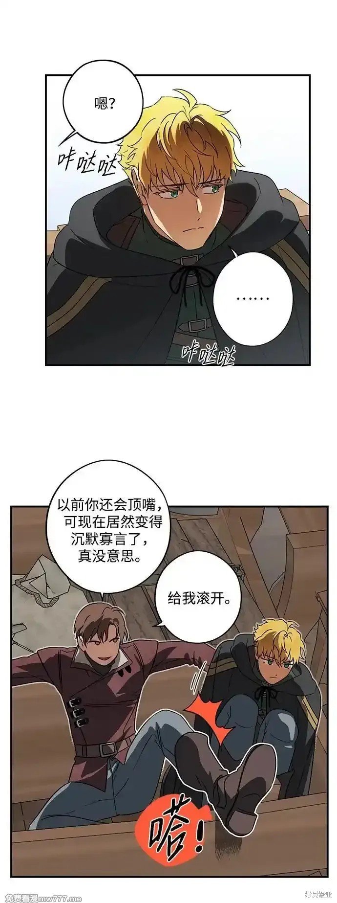 第2季20话