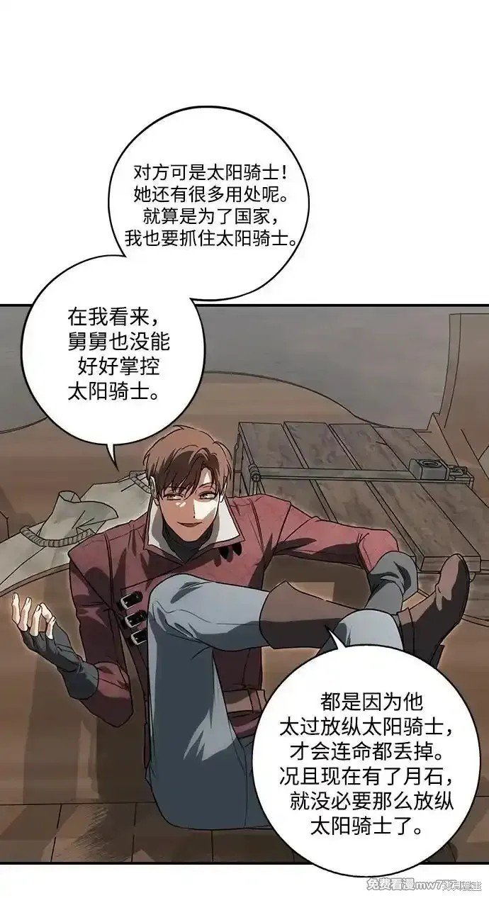 第2季20话