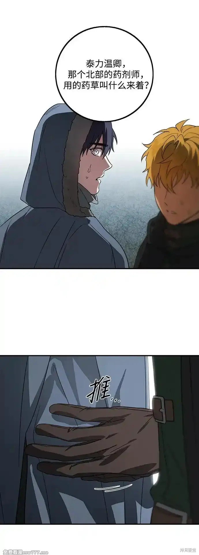 第2季20话