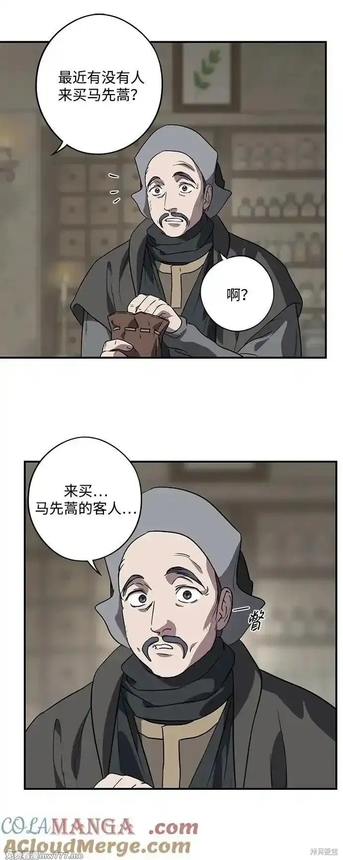 第2季20话