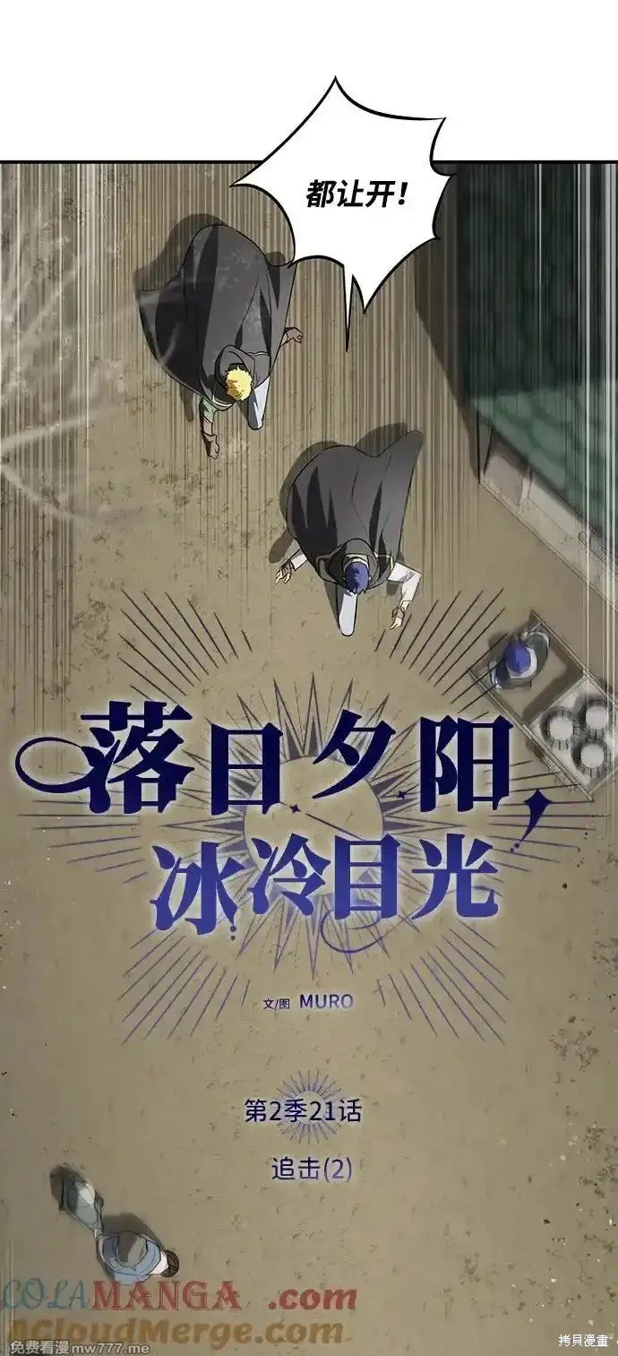 第2季21话