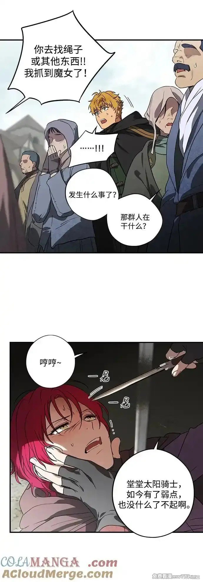第2季21话