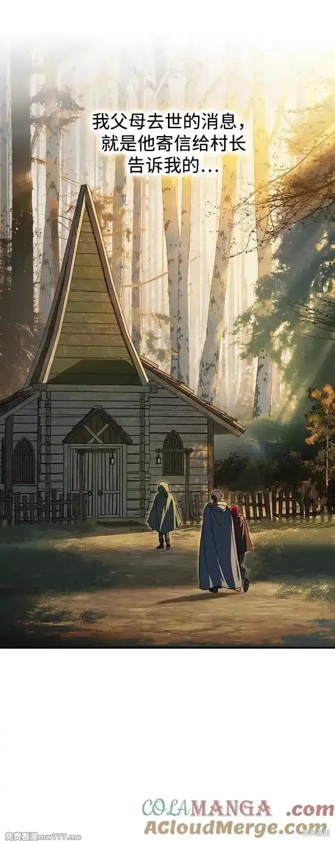 第2季23话