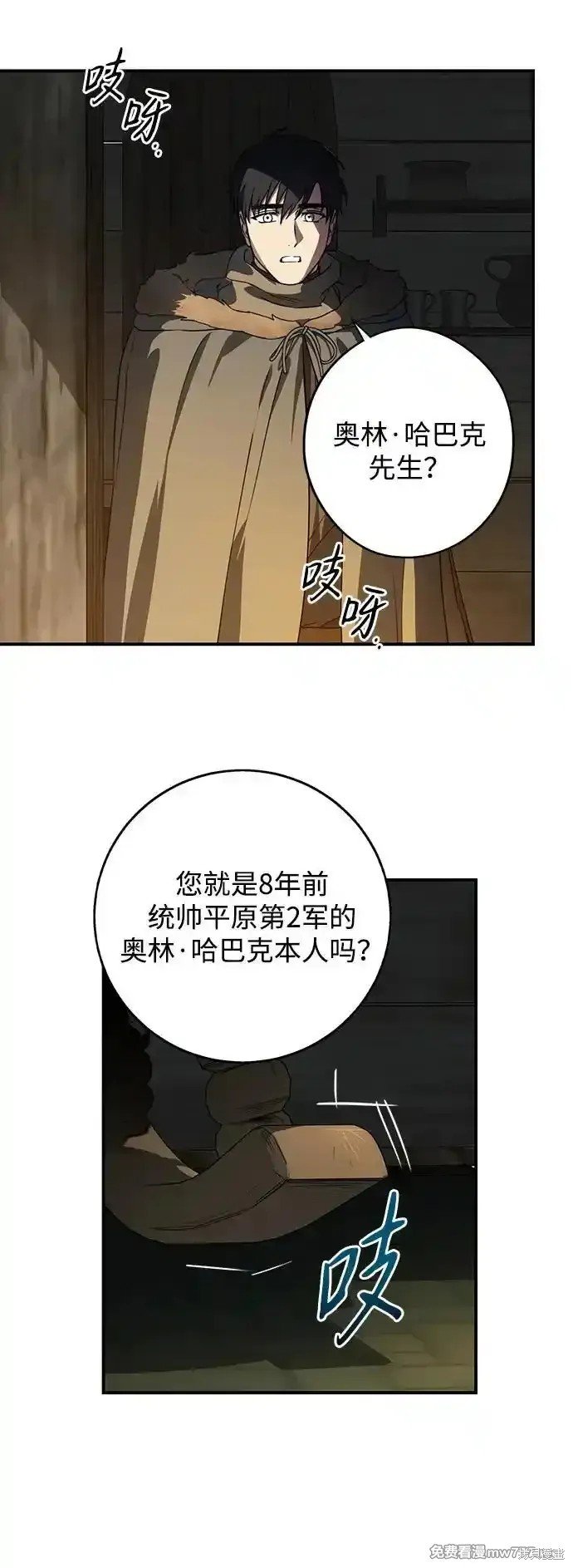 第2季23话