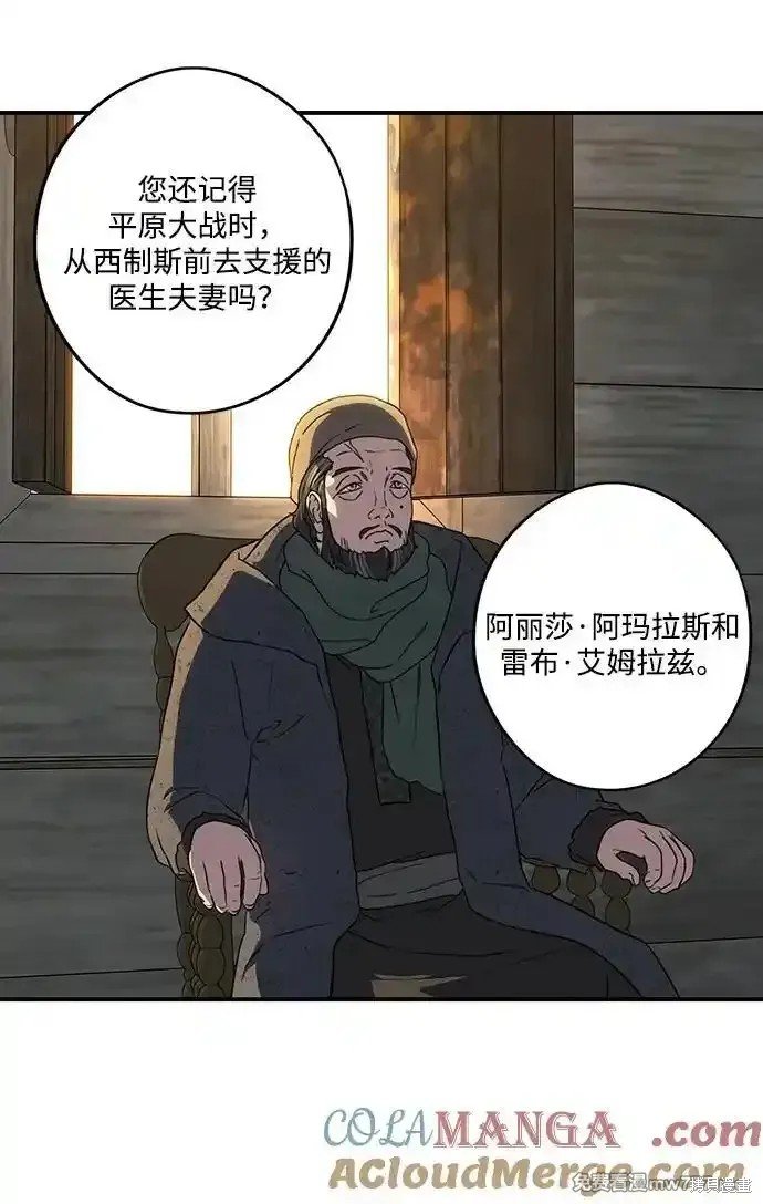 第2季23话