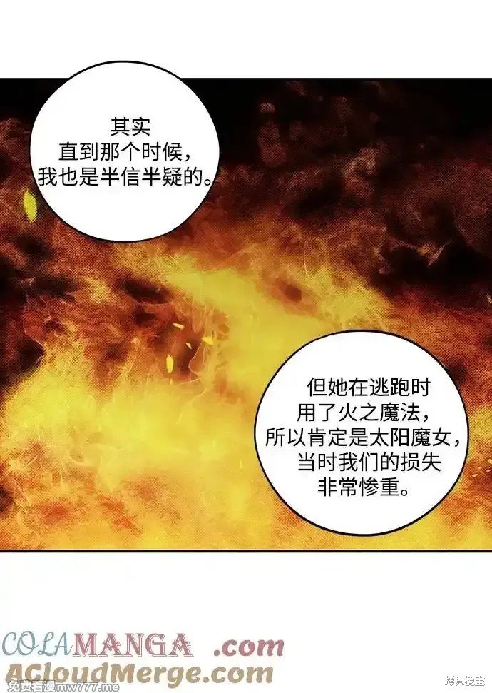 第2季23话