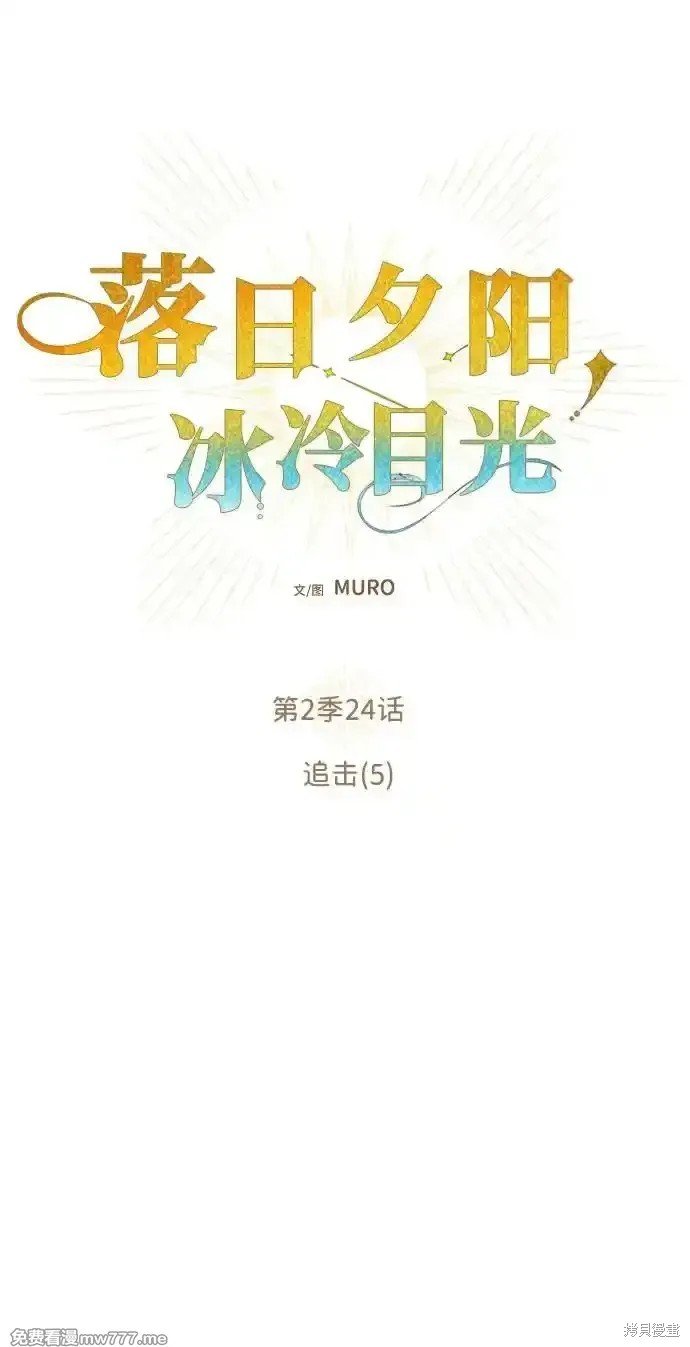 第2季24话