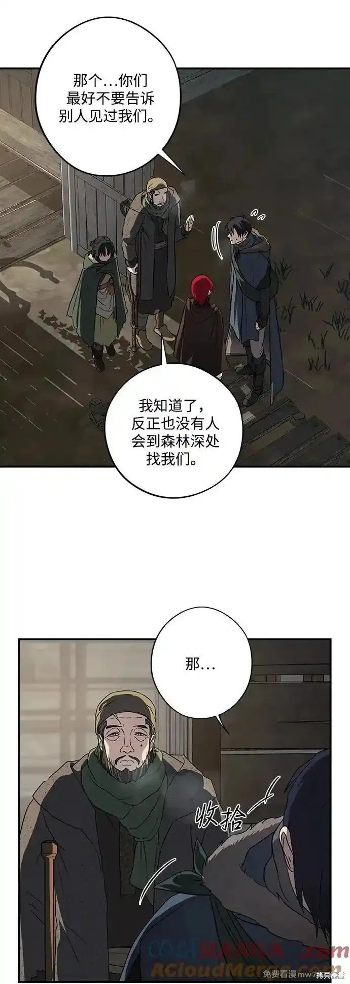 第2季24话