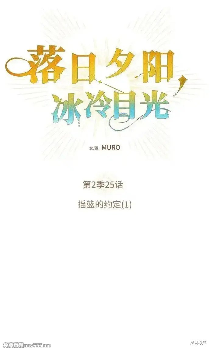 第2季25话