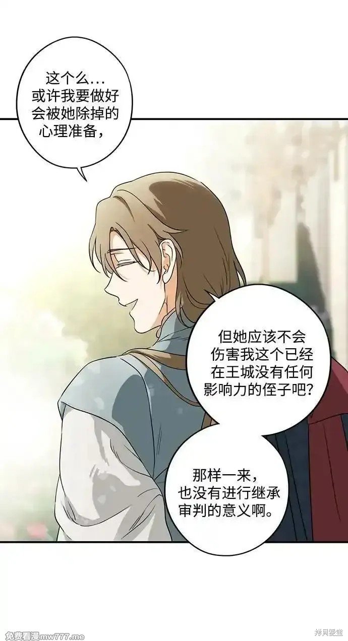 第2季25话