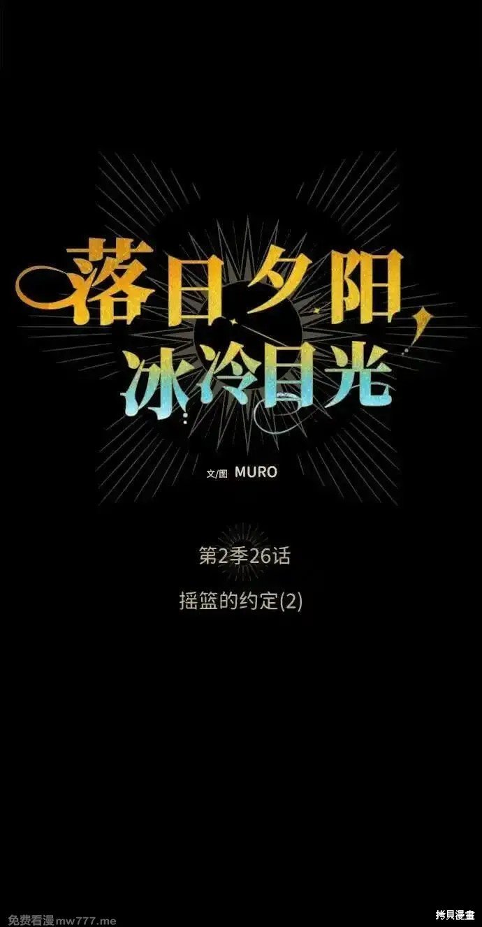 第2季26话
