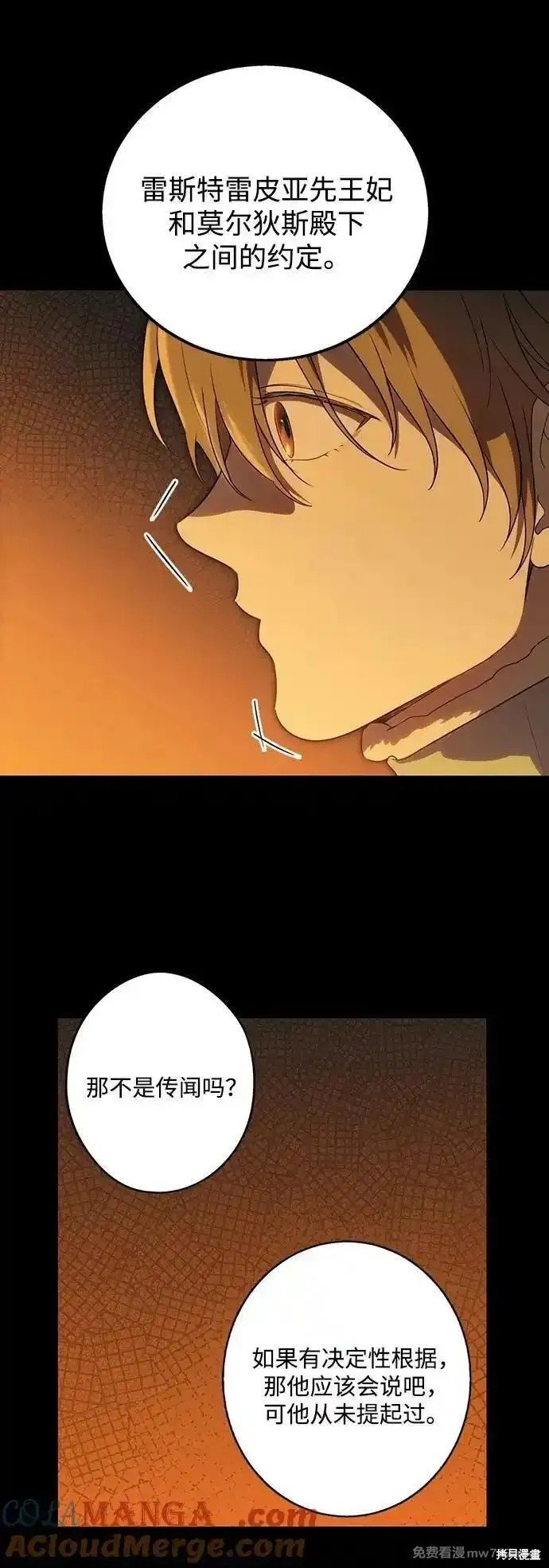 第2季26话