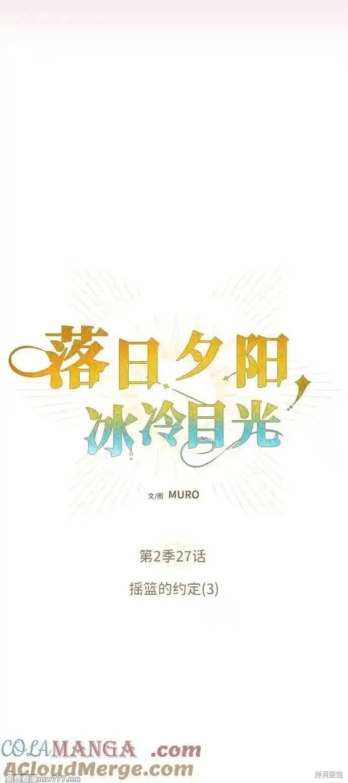 第2季27话