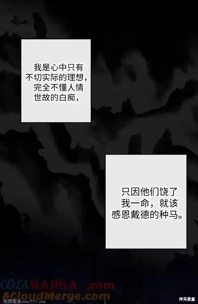 第2季28话