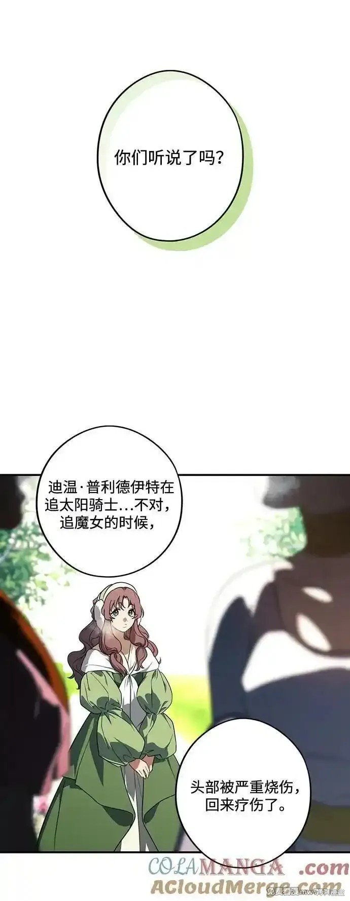第2季28话