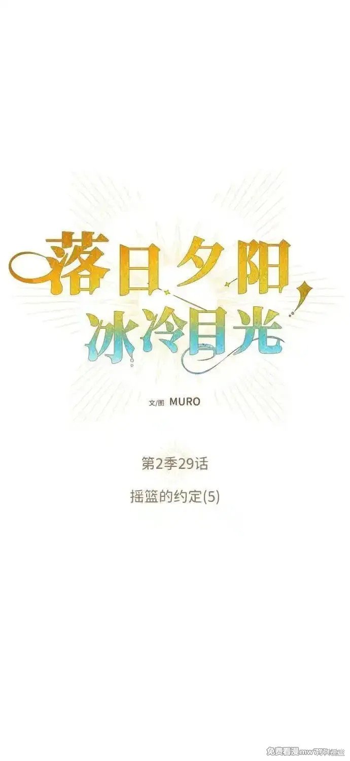 第2季29话