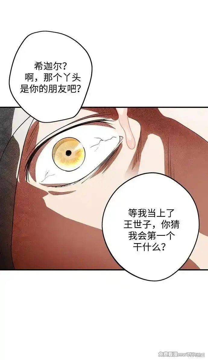 第2季29话