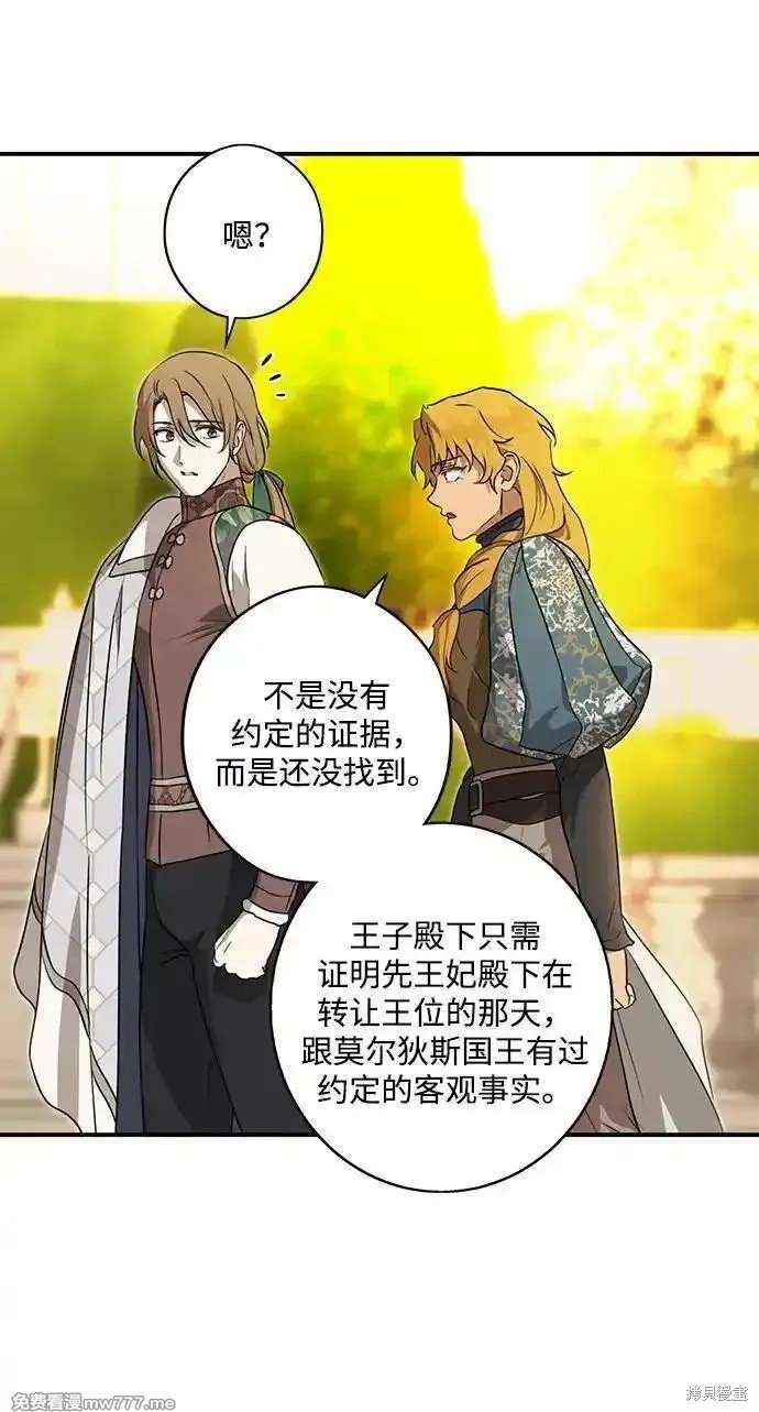 第2季29话