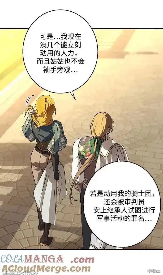 第2季29话