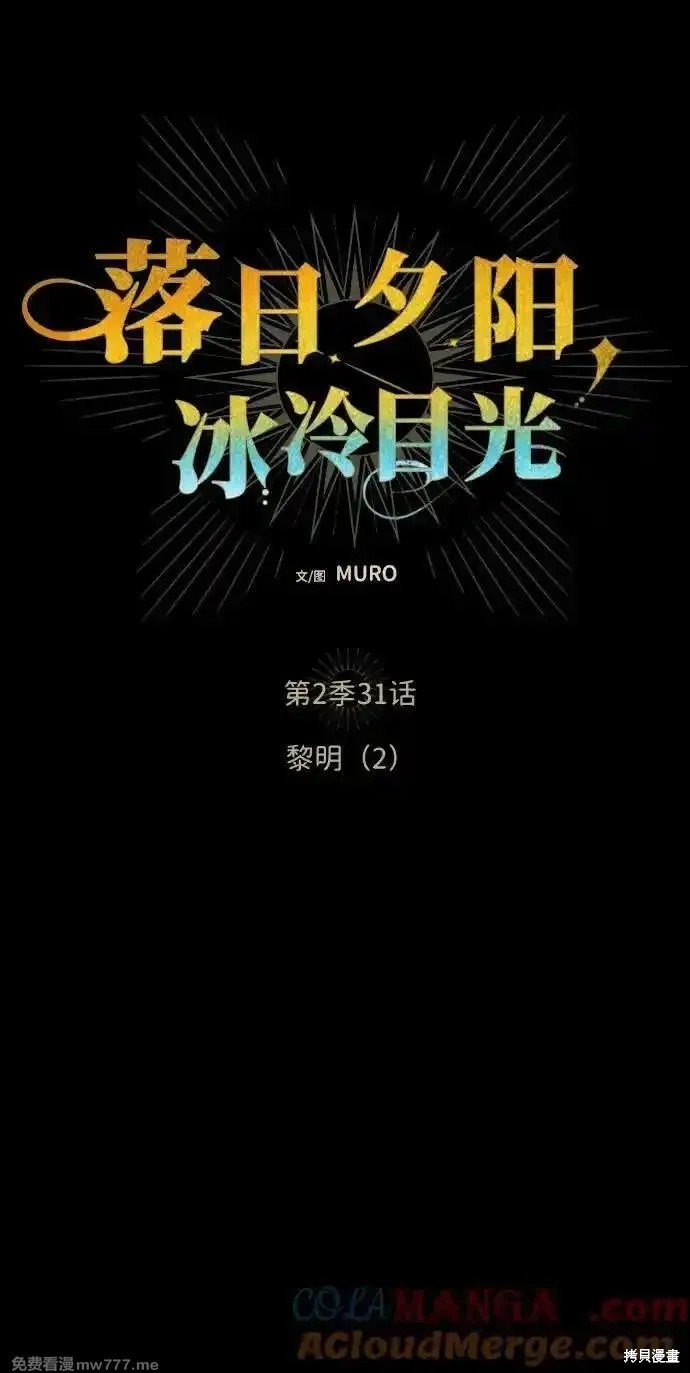 第2季31话